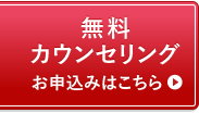 国際結婚相談所の無料カウンセリング｜東京
