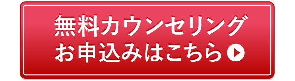 国際結婚相談所の無料カウンセリング｜東京
