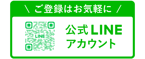 国際結婚相談所アイパートナー公式LINEアカウント